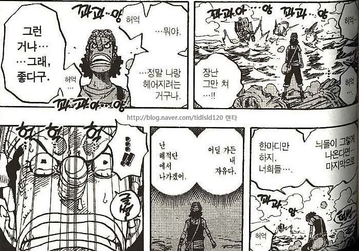 혼자 참다가 터뜨리는 사람.manwha 이미지 3