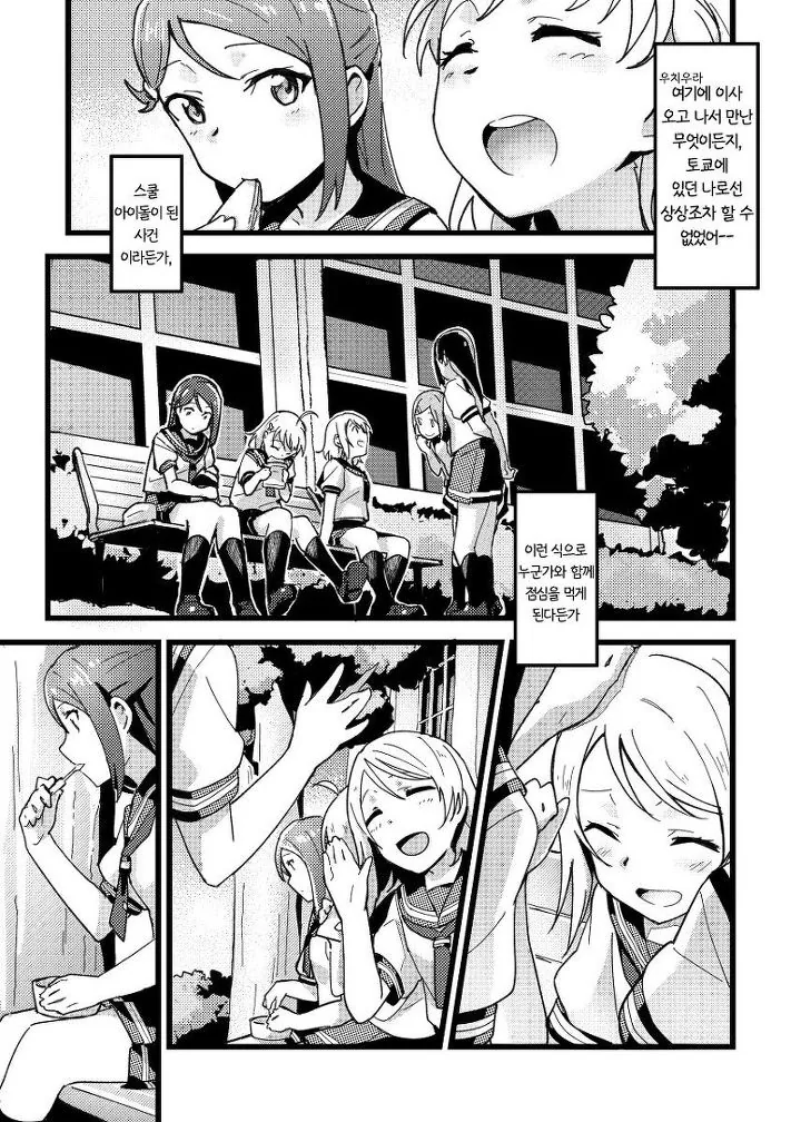 바람 핀 애인 되찾으려는 manga 이미지 4