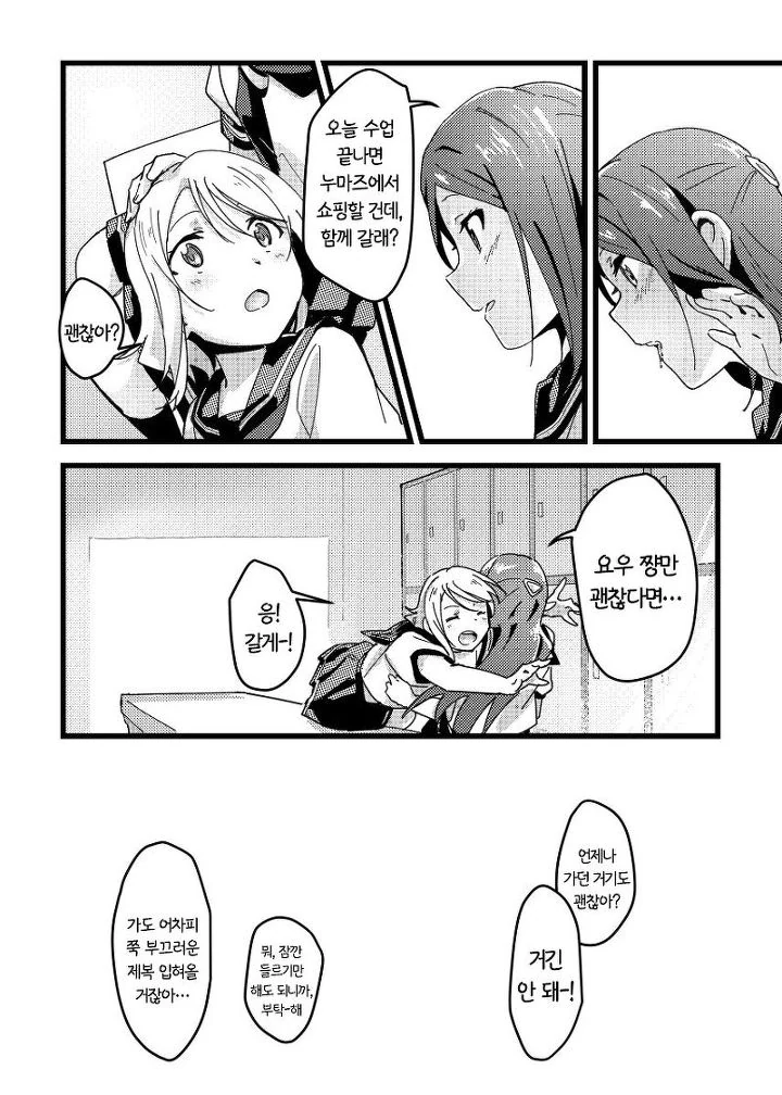 manga_1138758_007.webp