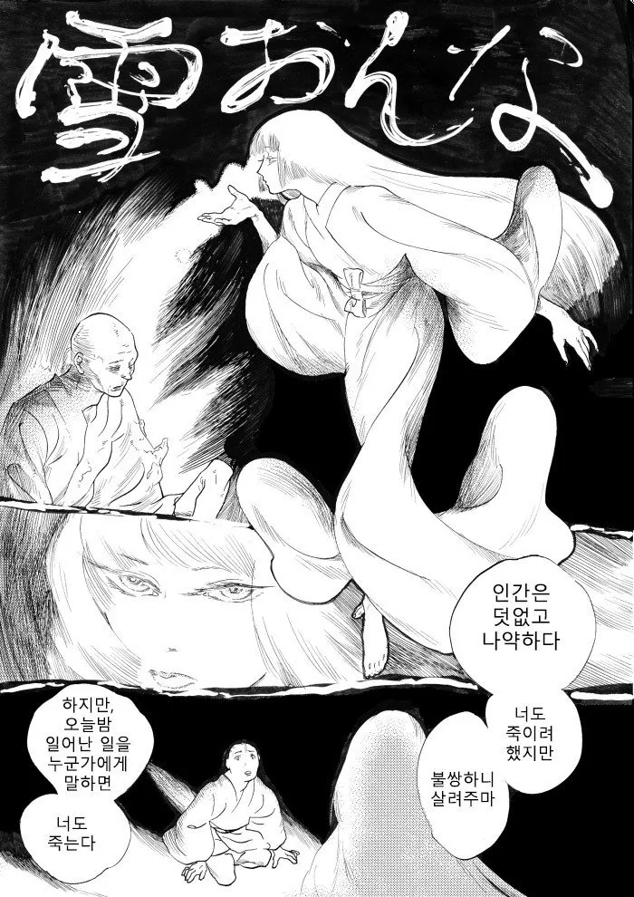 어느 작가가 순애 ㅅㅅ 만화대신 다른걸 그리는 이유 대표 이미지