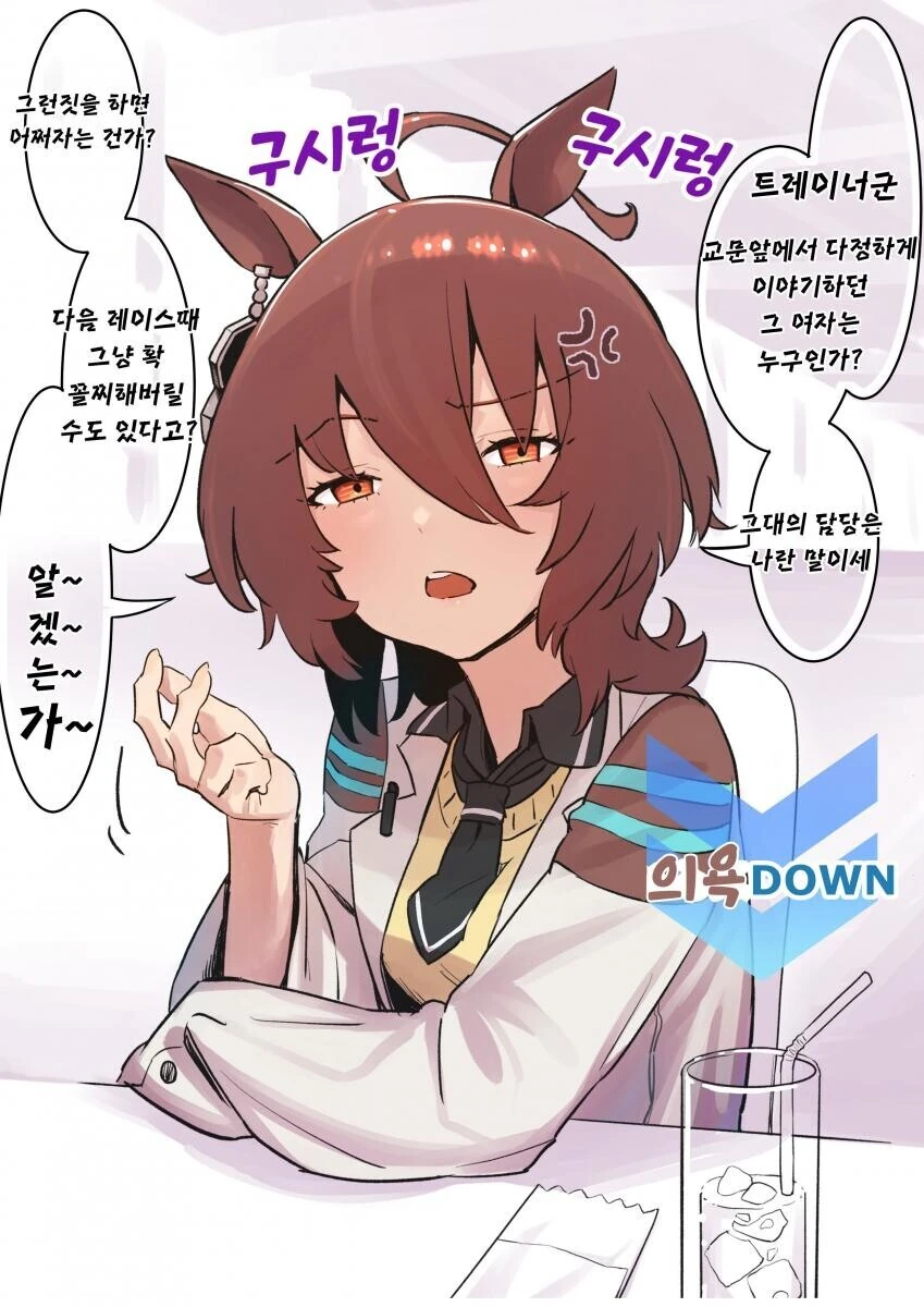 금 태양 만화 이미지 4