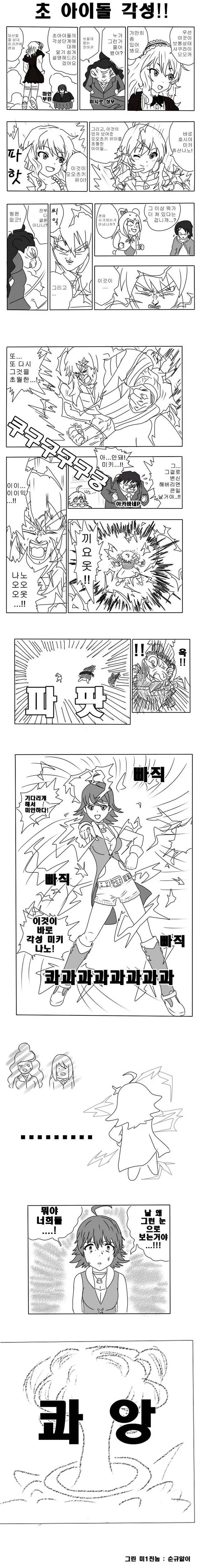 옆자리 여자애에게 영어사전을 빌려준 이야기.MANGA 이미지 6