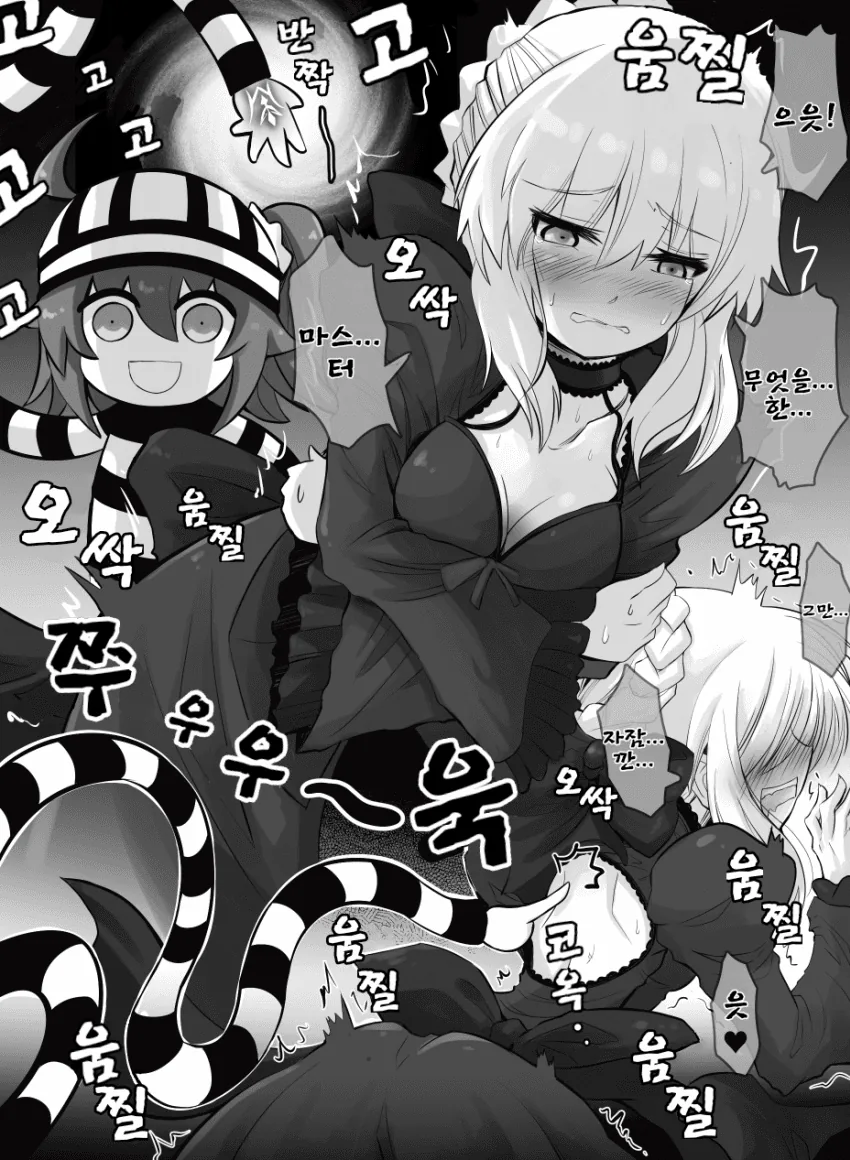 리코가 리코하는 선샤인 manhwa 대표 이미지