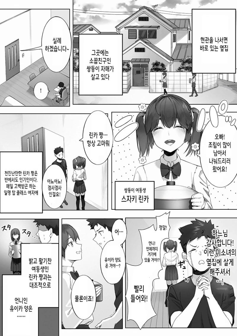 호모)스위치 프로가 발매된 세계관.MANGA 대표 이미지
