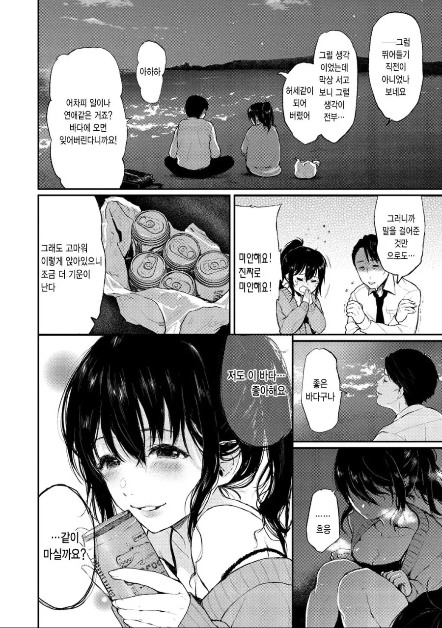 manga_1247262_002.webp