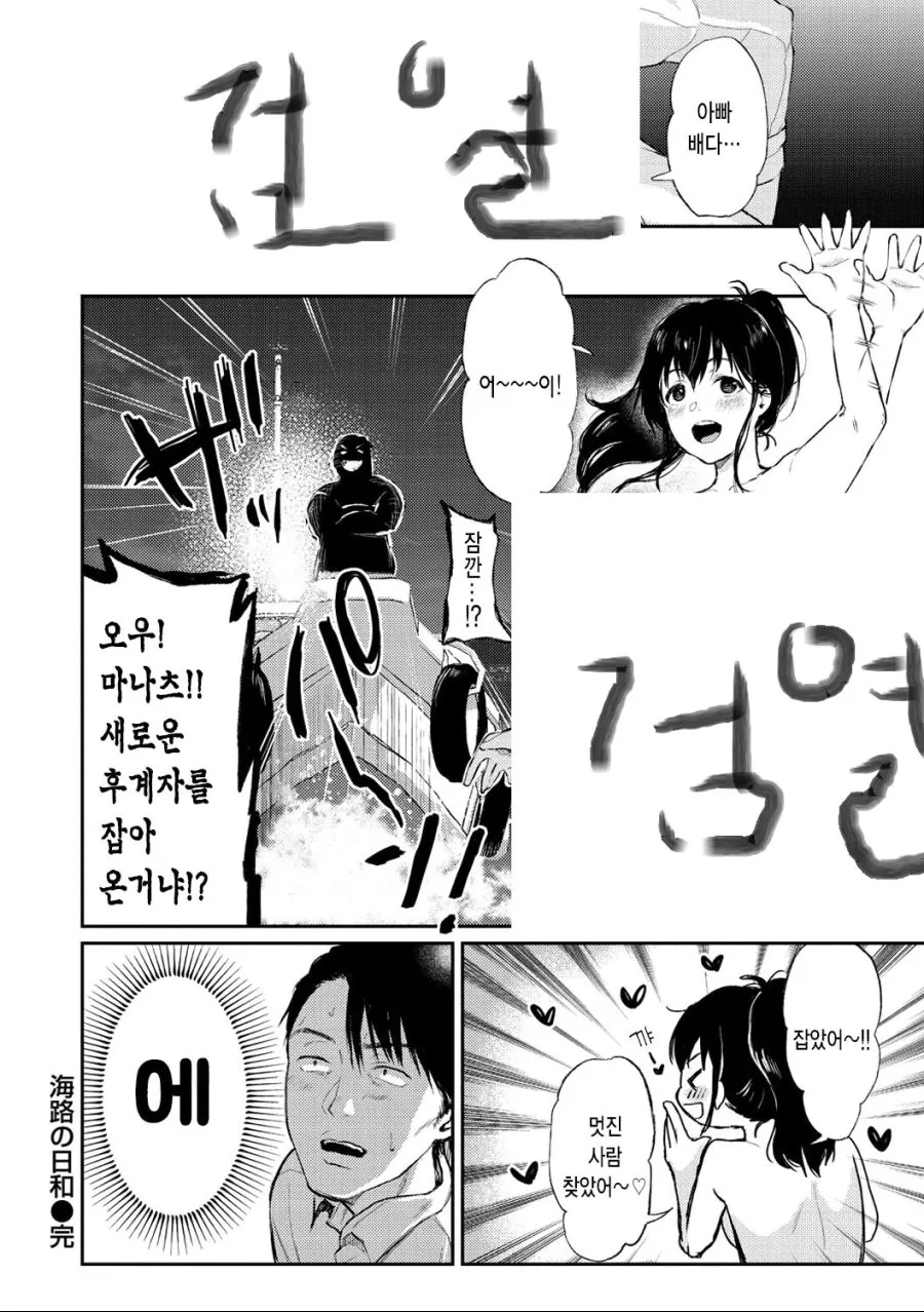 manga_1247262_004.webp