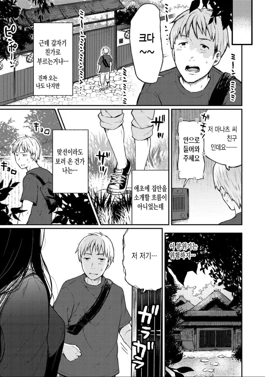 manga_1247262_007.webp