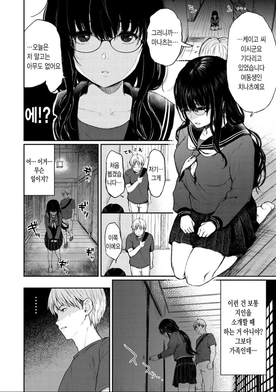 manga_1247262_008.webp