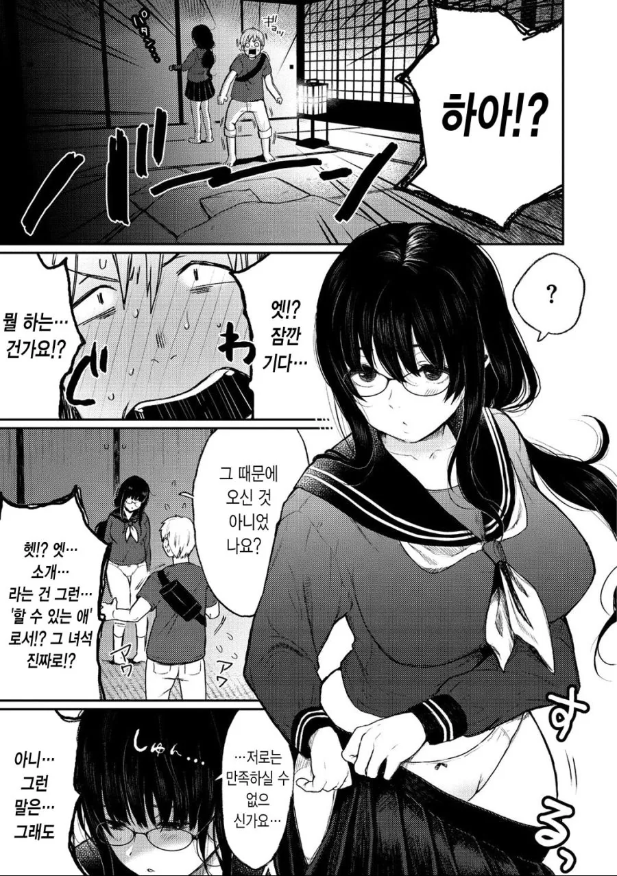manga_1247262_009.webp