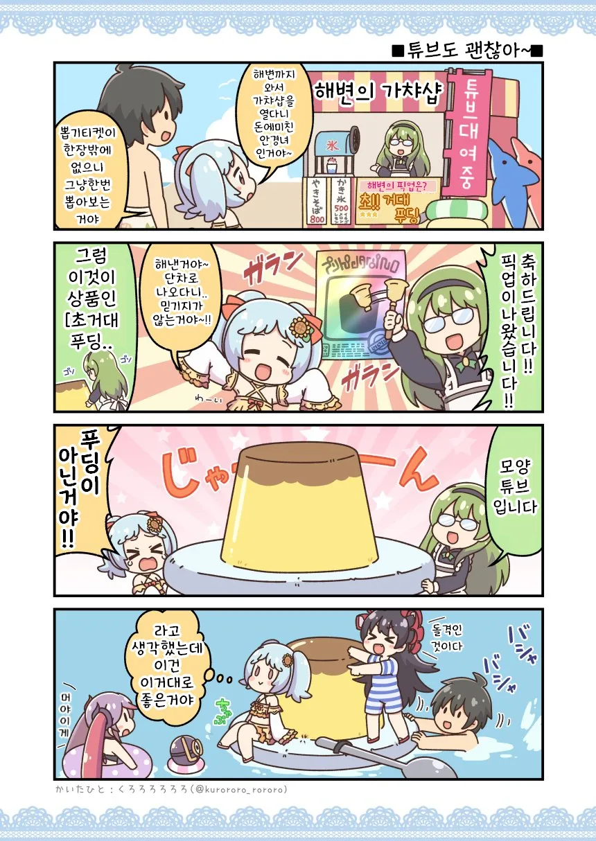 말딸) 마루젠스키의 무시무시한 말딸 괴담.manga 이미지 2