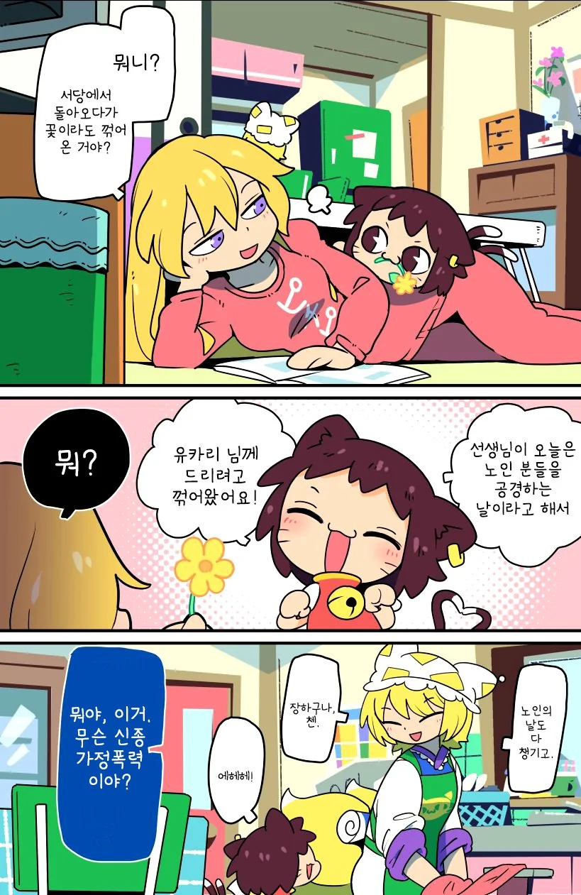 말딸) 파인 모션과 숨겨진 클로버 장식.manga 대표 이미지