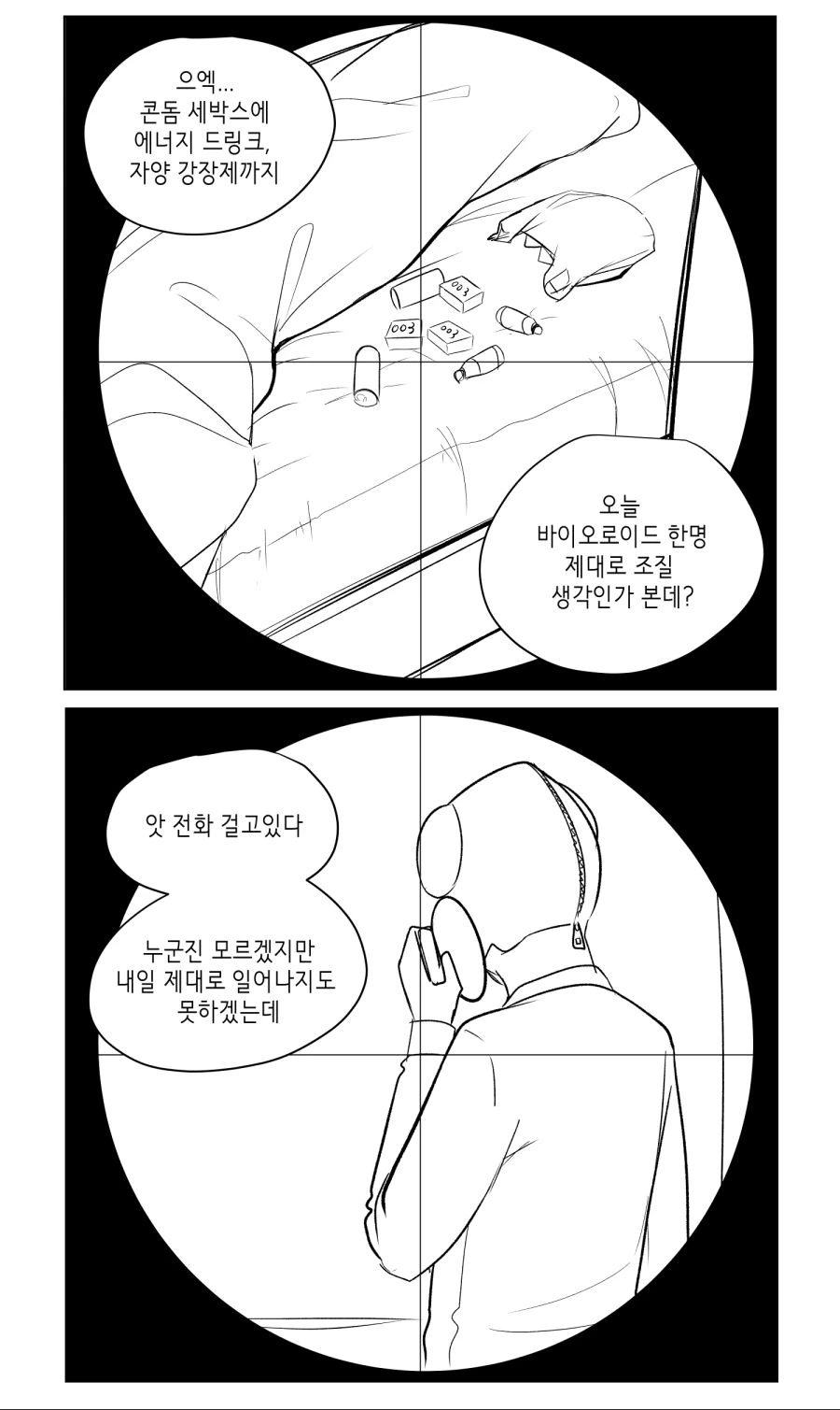 manga_1307417_002.webp