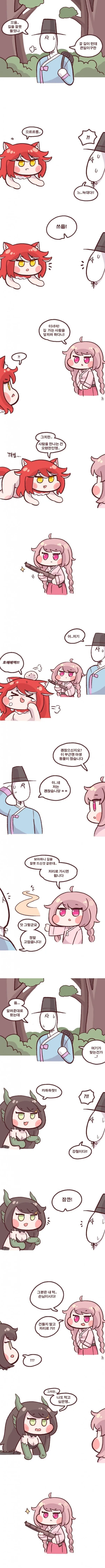 멋있어지면 결혼해주는 만화 대표 이미지