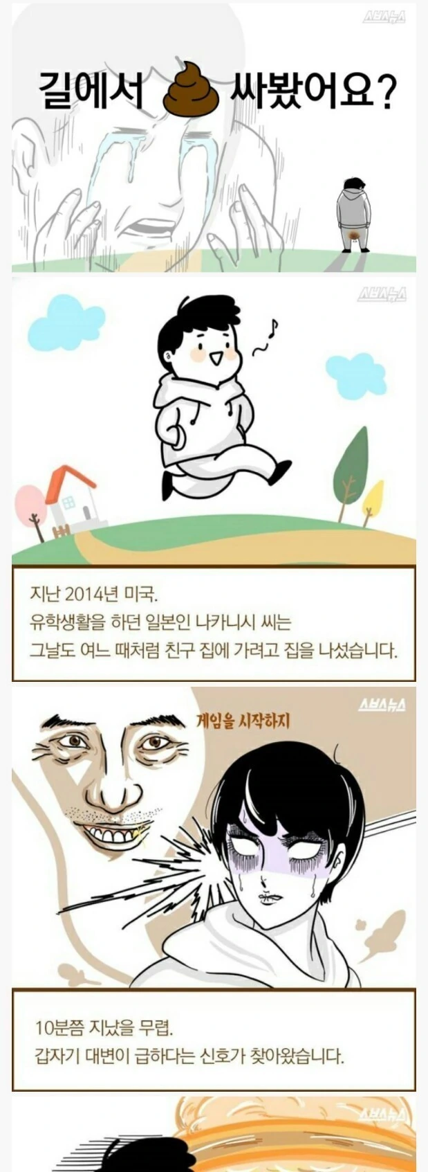 소전) 남탕에 잘못 들어가버린 헬리안.manhwa 대표 이미지