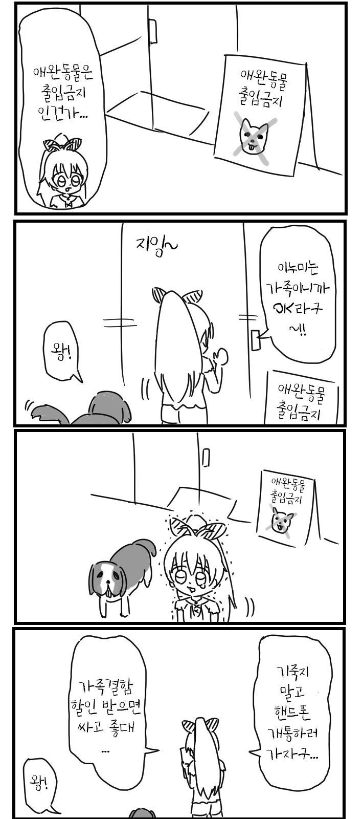 아줌마를 바라보는 ㅅㅌ 이미지 3