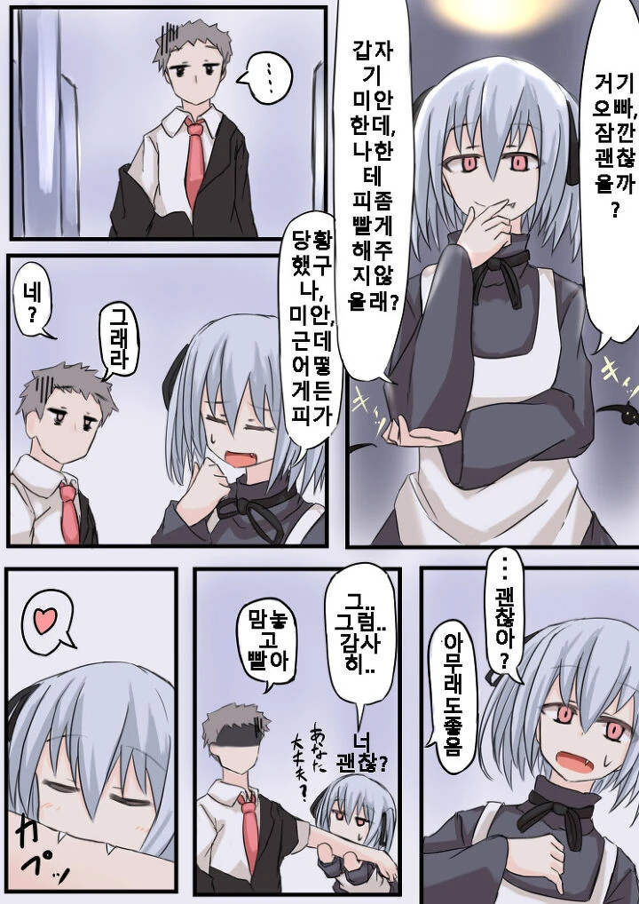 간병 온 소꿉친구에게 장난치는 만와.manga 이미지 2