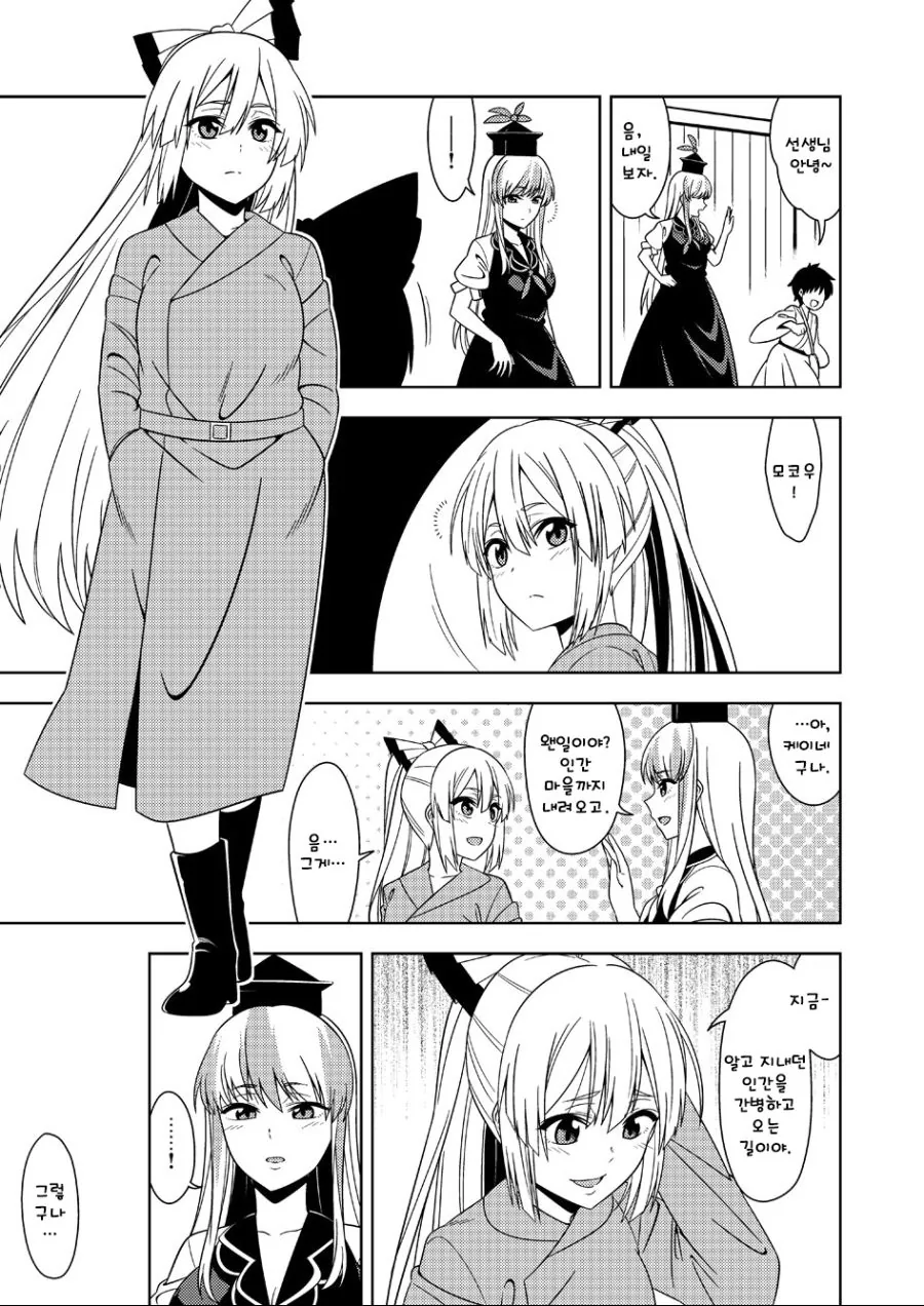 [@] 학교 다니는게 즐거워?.manhwa 대표 이미지