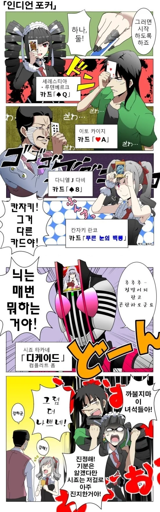 피부 좋은 친구와 바다간 만화 대표 이미지