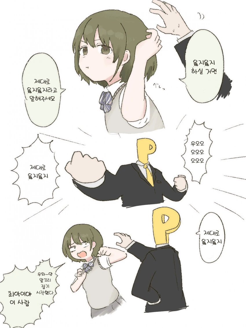 옆자리 여자애에게 영어사전을 빌려준 이야기.MANGA 이미지 5