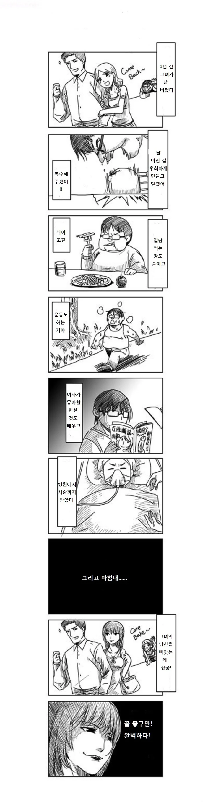 ㅁㅅㄱㅋ 징례식.manga 대표 이미지