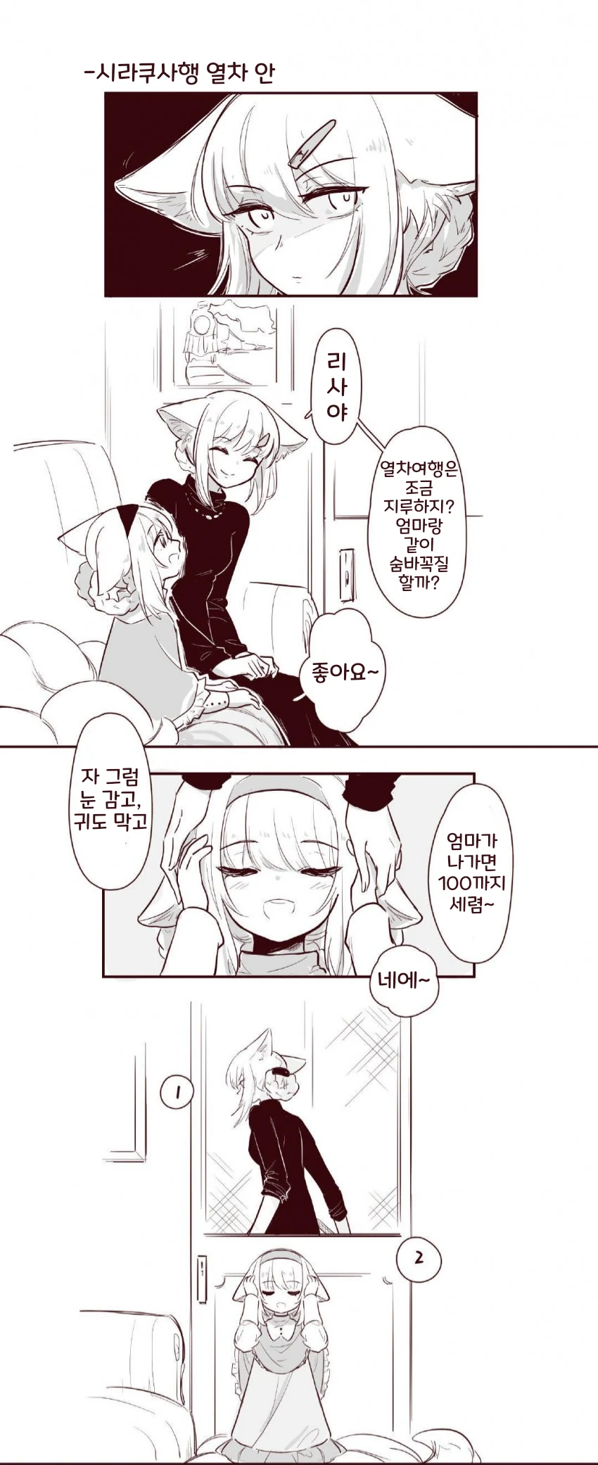 봇치)뮤즈를 연주하는 봇치 대표 이미지