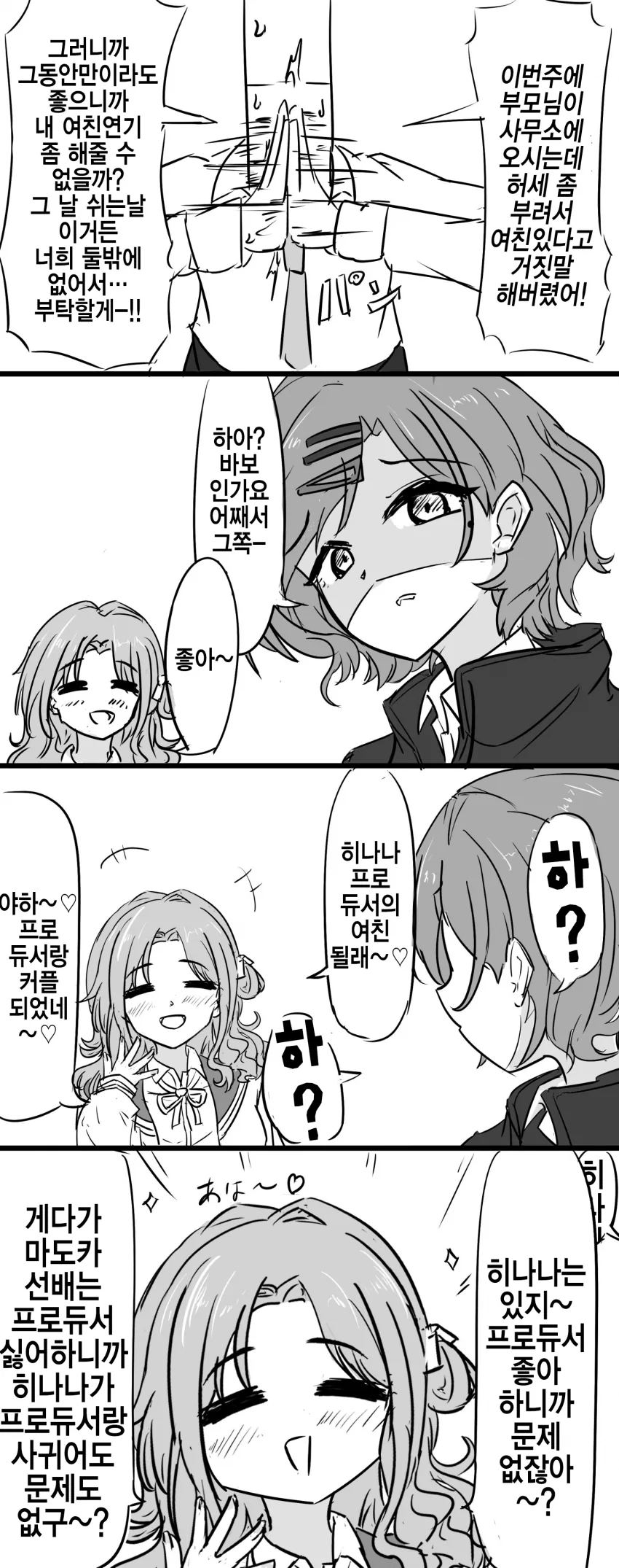 [SCP] Scp-452-jp ‘과자 세계’ 만화.manwha 대표 이미지