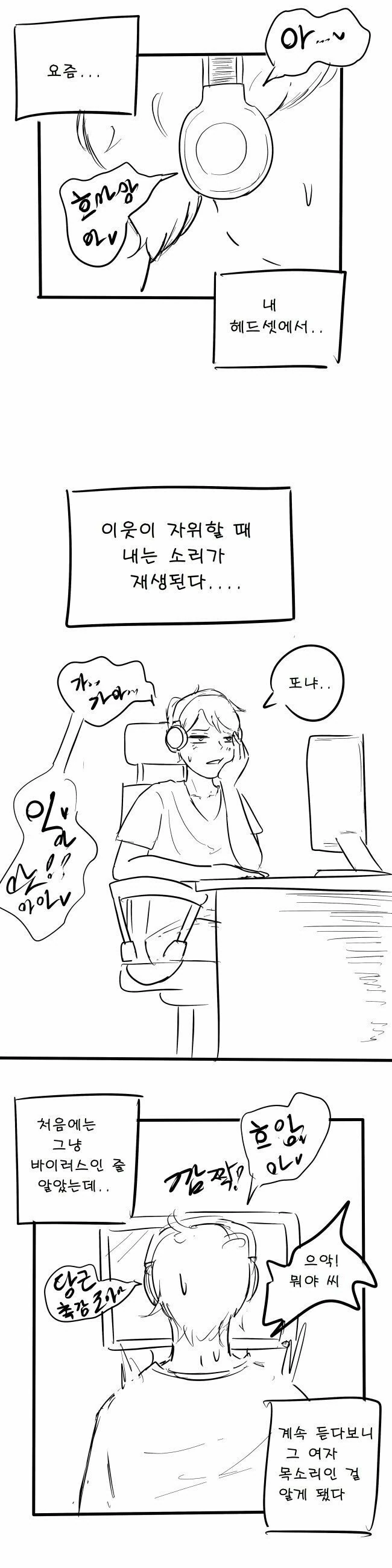안드로이드 메이드 만화 대표 이미지