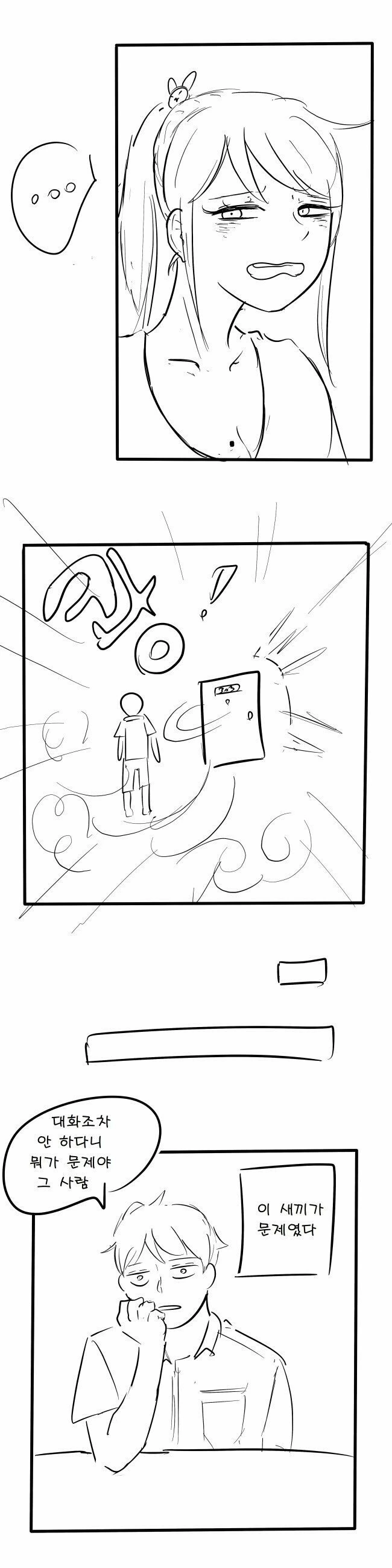 manga_1538786_004.webp