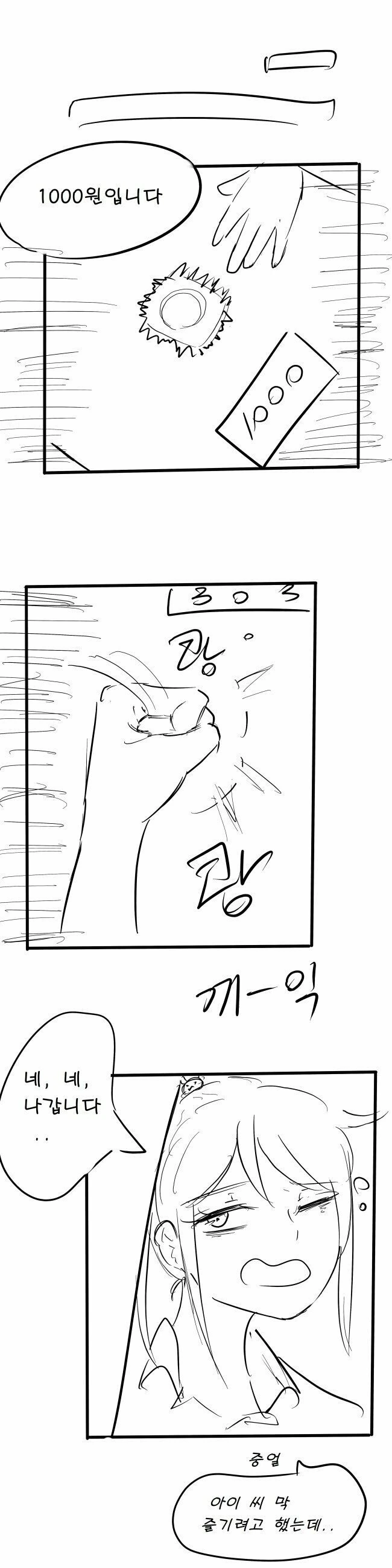 manga_1538786_007.webp