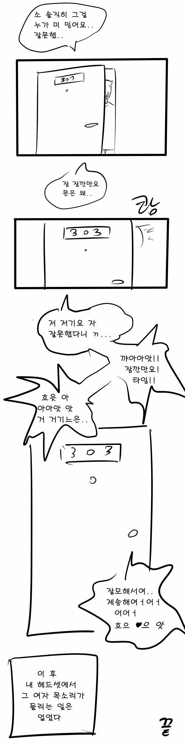 manga_1538786_009.webp