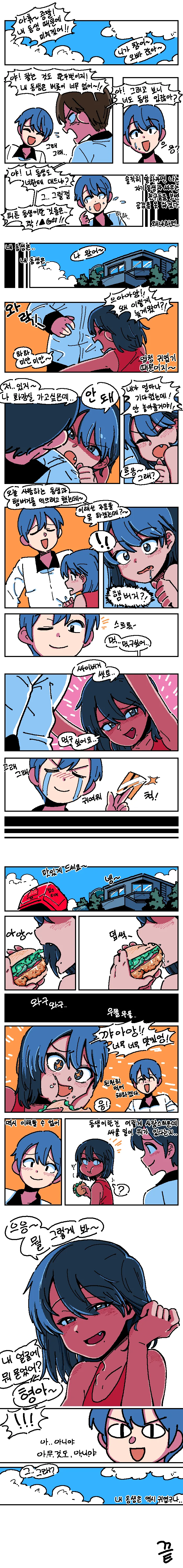 [말딸] 회장이 엄마 같은.manhwa 대표 이미지