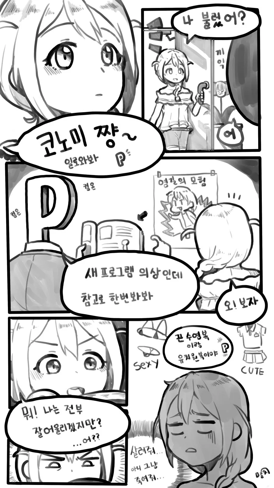 [나루토]매력적인 히나타 이미지 2