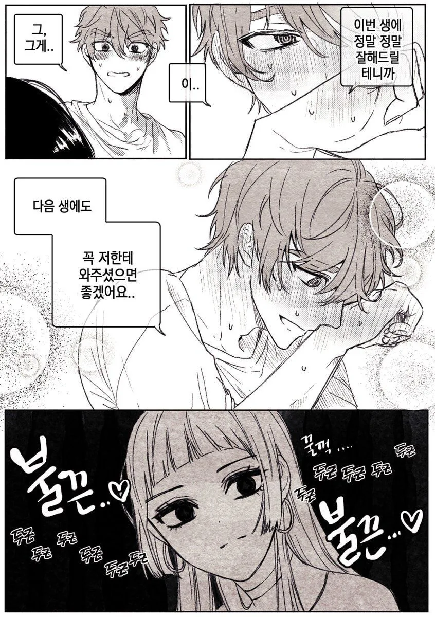manga_1679378_002.webp