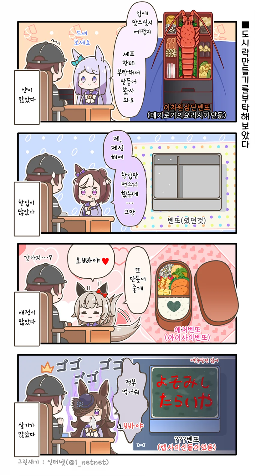 (페그오) 대리 최적화 서번트.manga 이미지 2