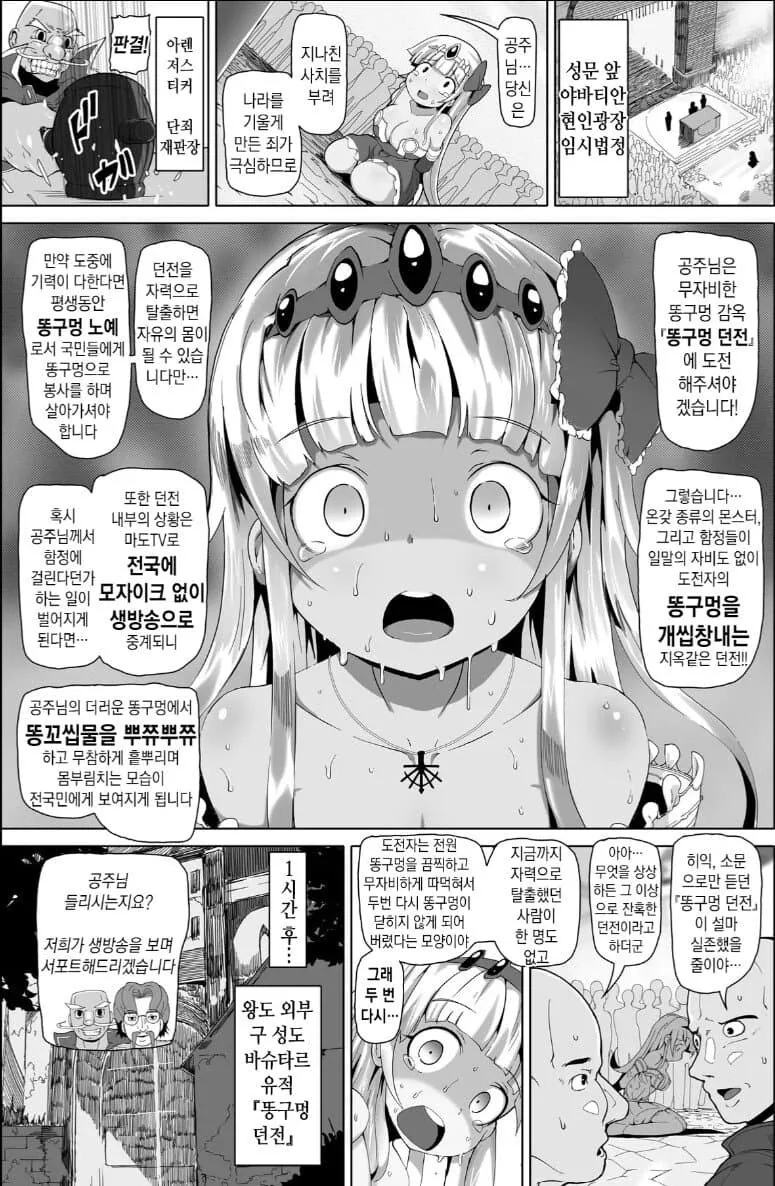 소년만화 역사상 최고로 든든한 지원군.jpg 대표 이미지