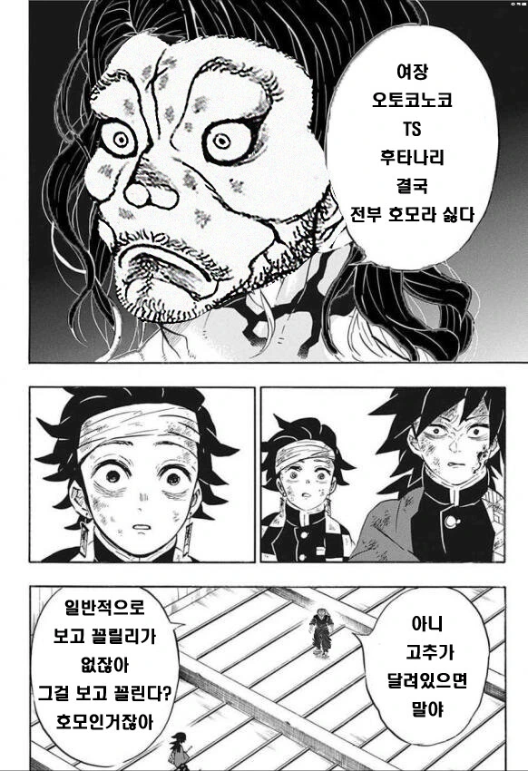 강연금) 개연성에 성공한.manwha 대표 이미지