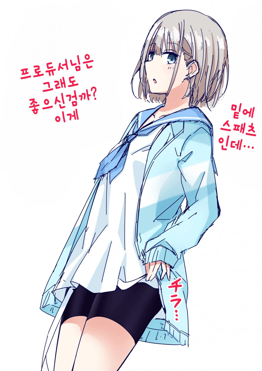 감정이 없는 안드로이드 만화 이미지 3