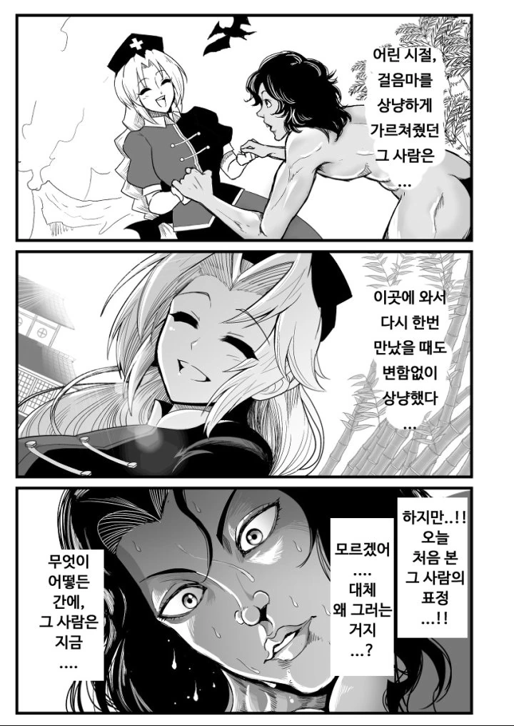 뱀 여인을 아내로 맞이하는 만화 이미지 2