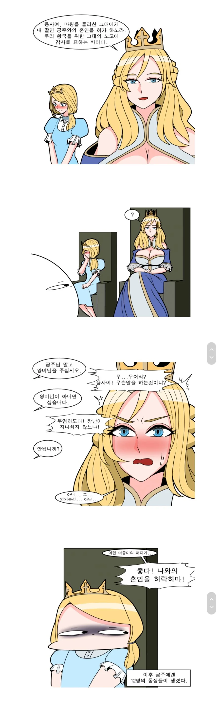 [@] 프로듀서의 잠꼬대를 들은 미스즈 이미지 3