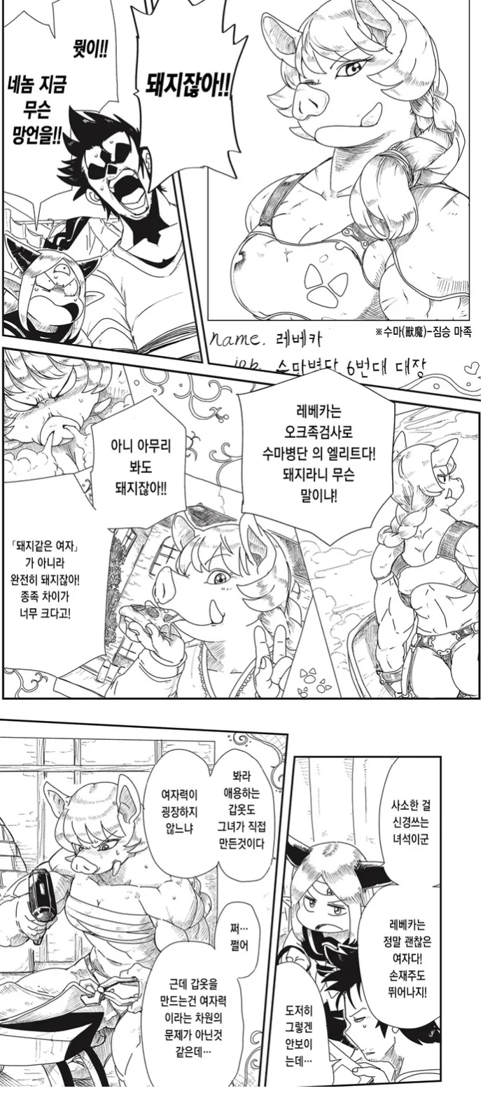무뚝뚝한 메이드.manhwa 대표 이미지