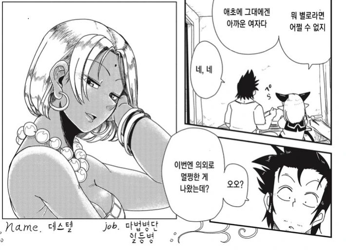 manga_185509_002.webp