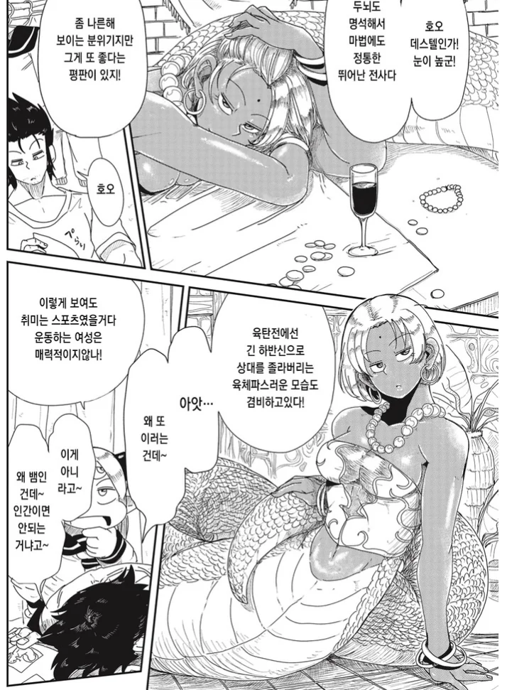 manga_185509_003.webp