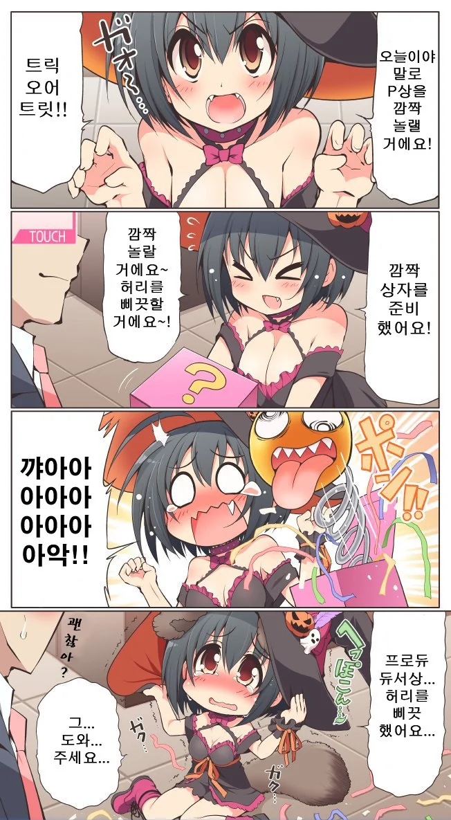 바람 핀 애인 되찾으려는 manga 이미지 2