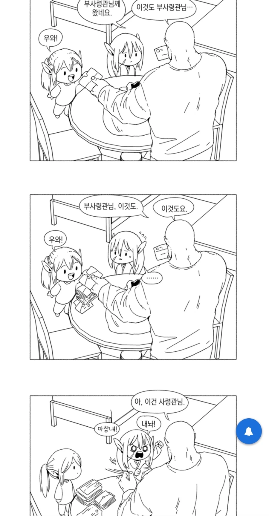 마녀가 동양인 키우는 만화.manwha 대표 이미지