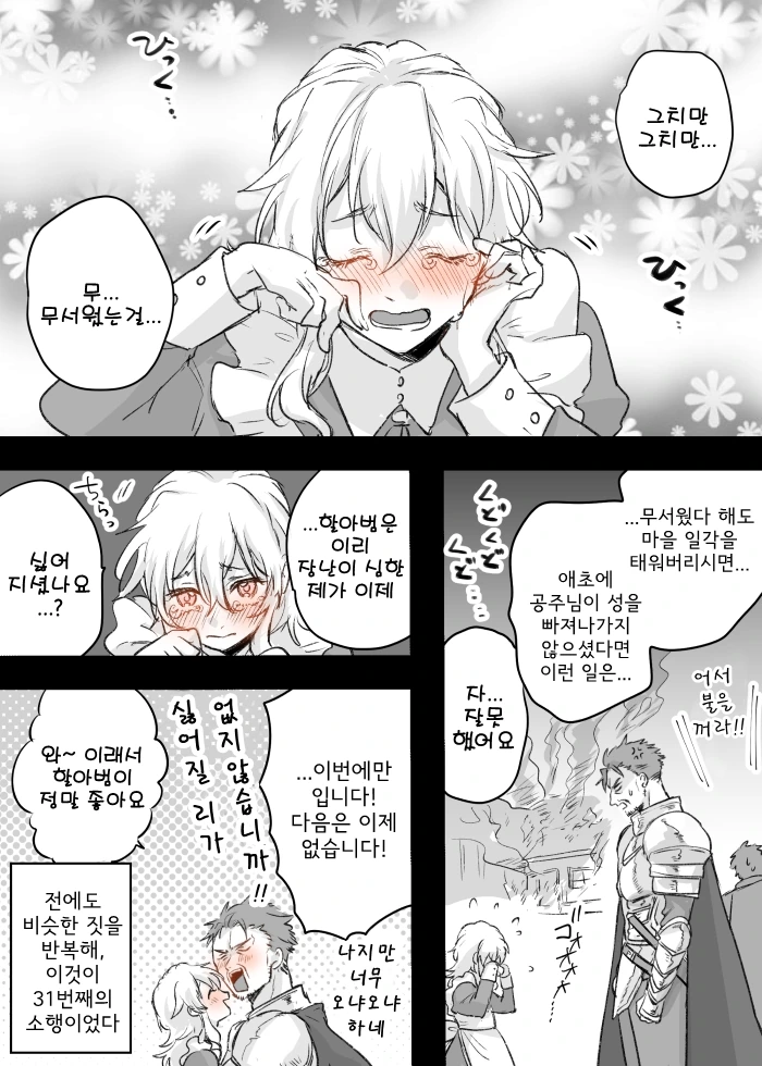manga_1903735_004.webp