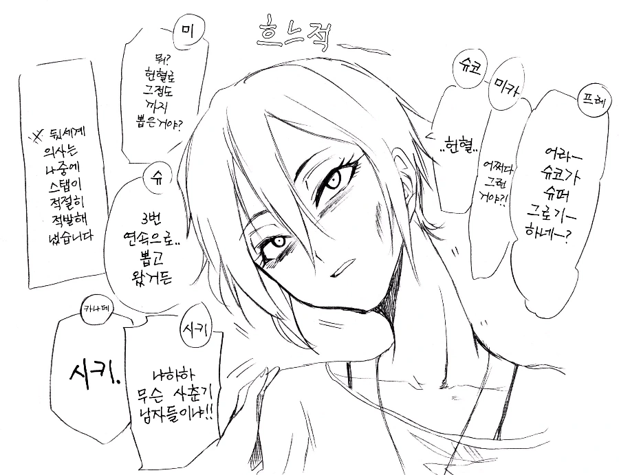 [말딸] 트레이너와 온천에 온 잔디.manhwa 대표 이미지