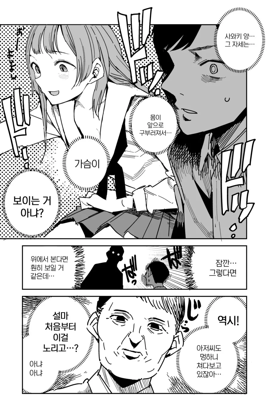 manga_1923216_002.webp