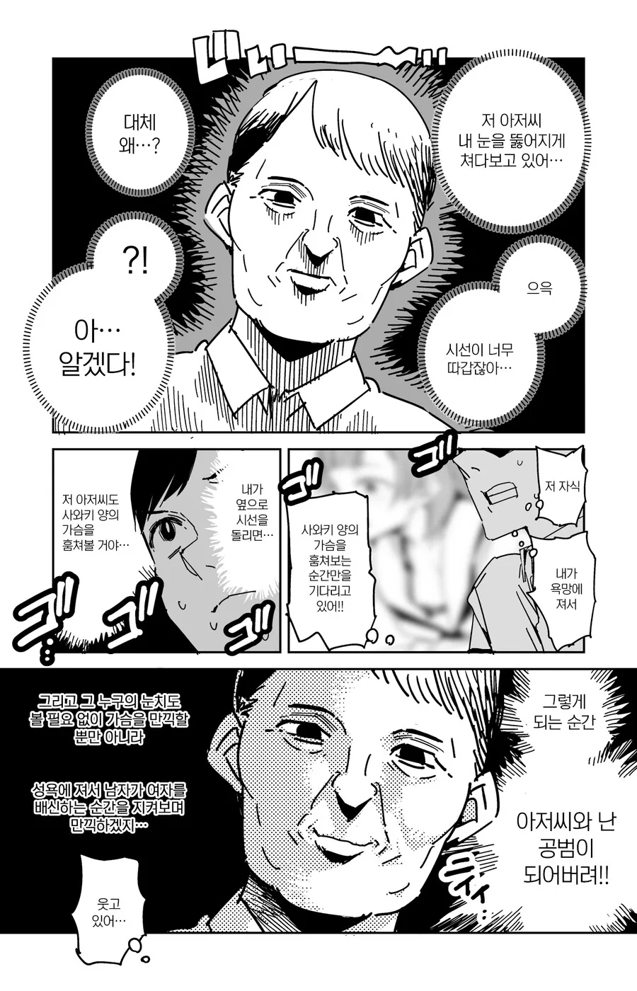 manga_1923216_003.webp