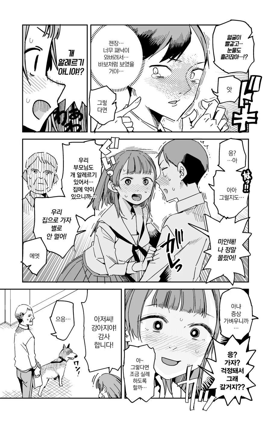 manga_1923216_005.webp
