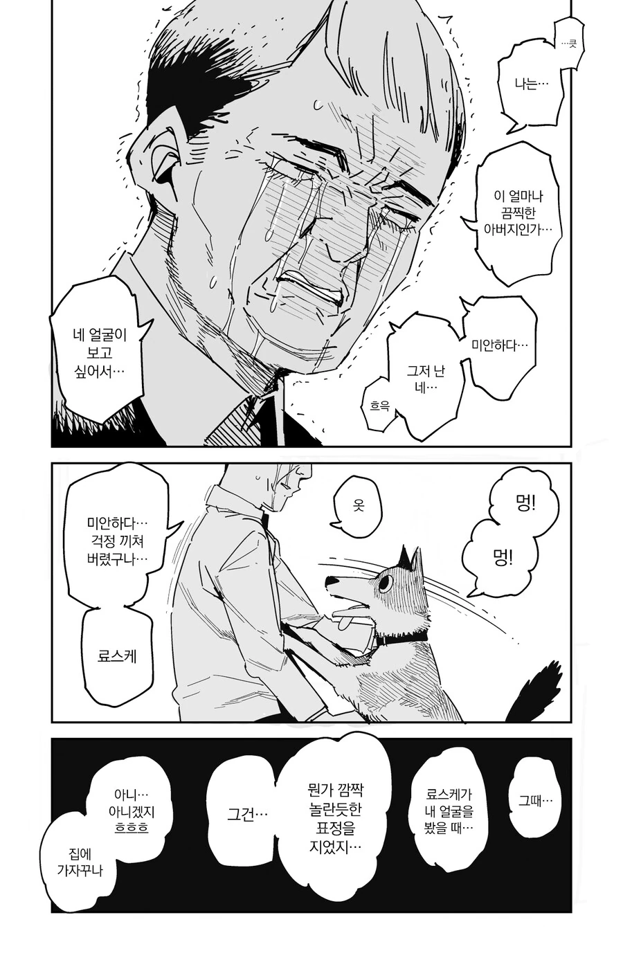 manga_1923216_007.webp